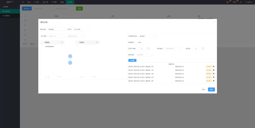 理财投资【全新多语言抢单源码】刷单系统/订单自动匹配系统/代理分组模式精品下载