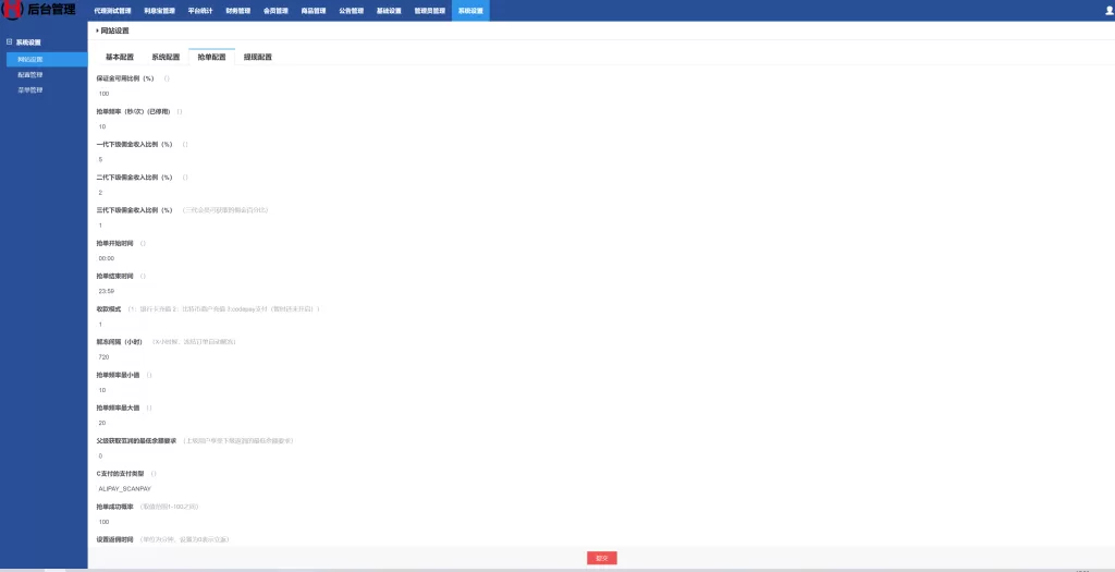 理财投资[UI二开版抢单刷单源码]订单自动匹配系统/订单连单精品下载