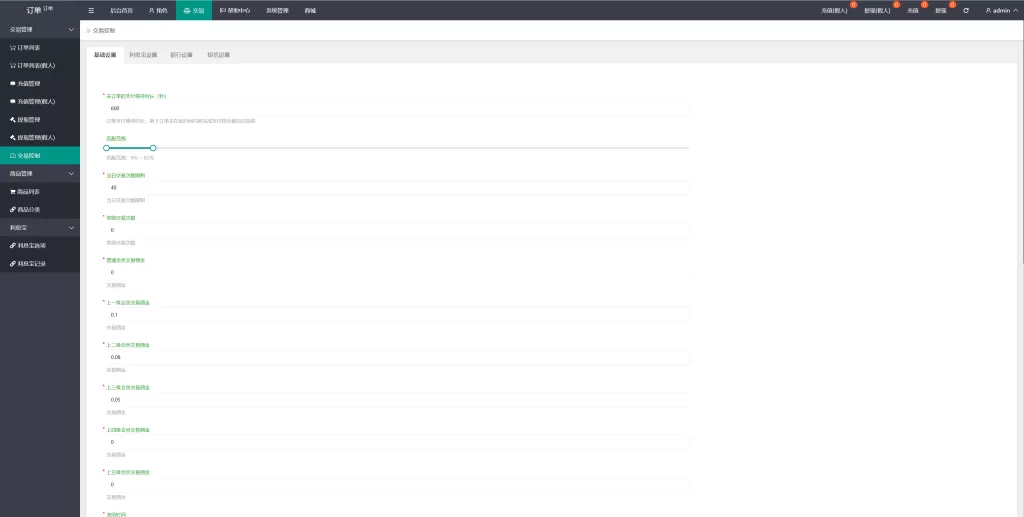 理财投资【多语言抢单源码】订单自动匹配系统/海外抢单刷单源码精品下载