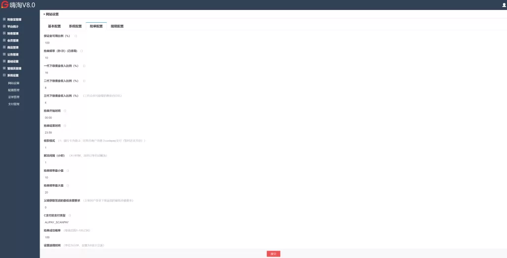 理财投资【VUE版嗨淘抢单源码】多语言订单匹配系统/海外抢单刷单源码精品下载