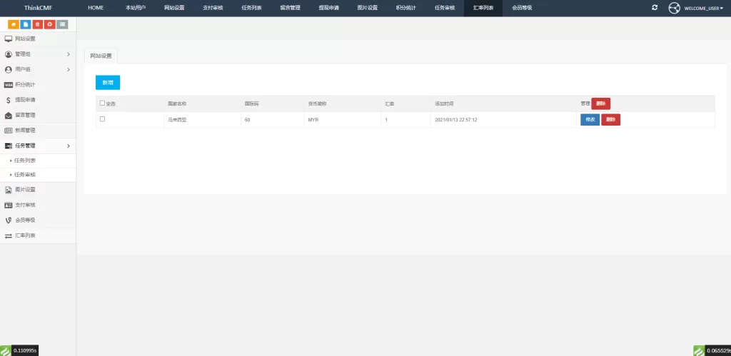 理财投资【马来西亚刷单】海外版抢单系统/任务刷单抢单系统/开源版精品下载