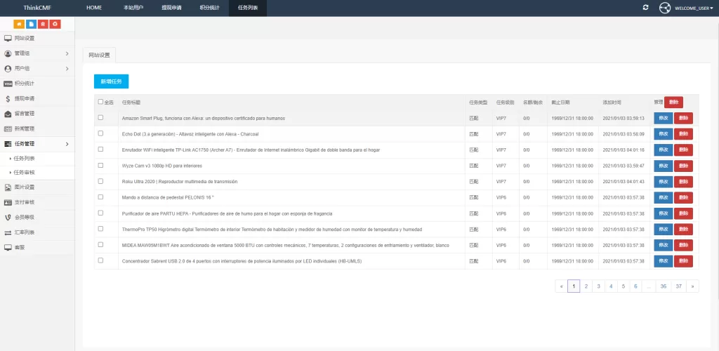 理财投资【运营版刷单】海外版抢单系统/任务抢单/任务抢单系统精品下载