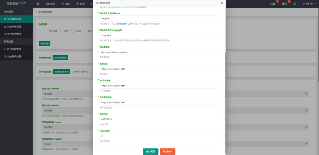 理财投资【白色版海外抢单刷单系统】刷单连单控/订单自动匹配系统精品下载