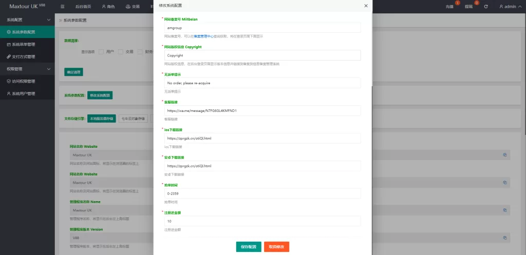 理财投资【运营版海外抢单刷单系统】旅游版刷单/订单自动匹配系统精品下载