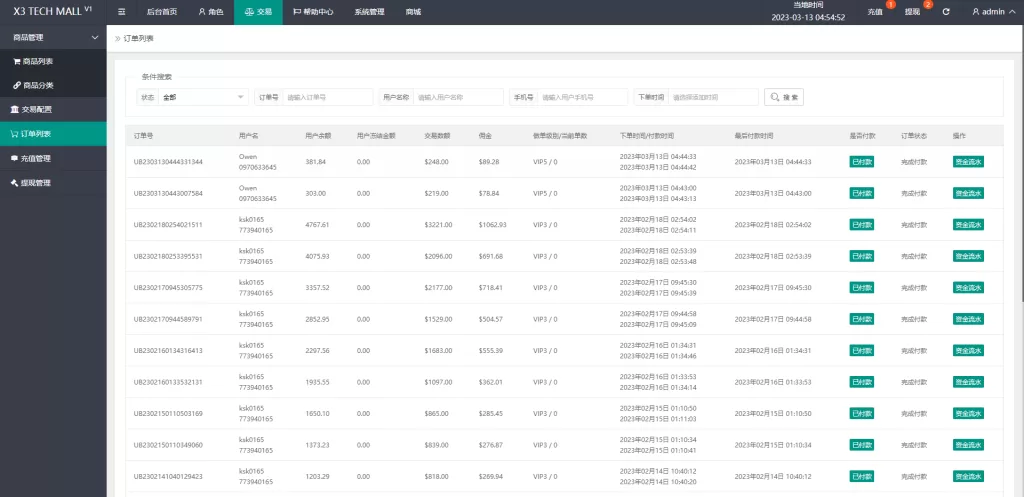理财投资【二开版海外抢单刷单系统】用户风险值/叠加组/订单自动匹配系统精品下载