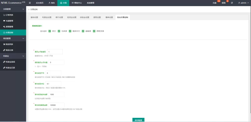 理财投资[新UI多语言抢单刷单系统]卡单连单/订单自动匹配系统精品下载