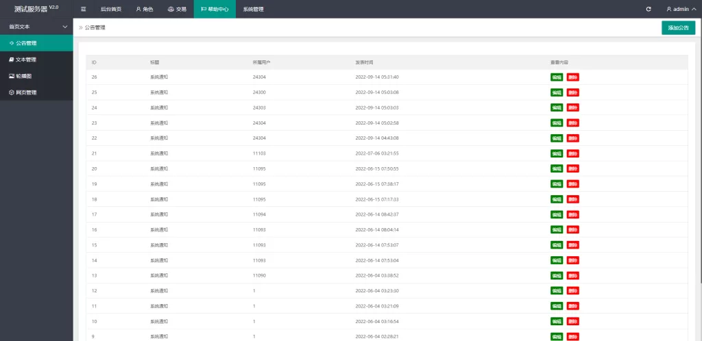 理财投资[西班牙定制版抢单系统]海外抢单刷单系统/余额宝投资/订单自动匹配系统精品下载