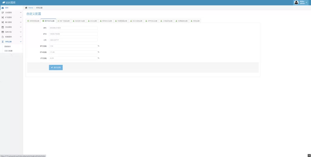 理财投资[多语言矿机系统源码]算力合约/区块链挖矿/虚拟币交易所精品下载