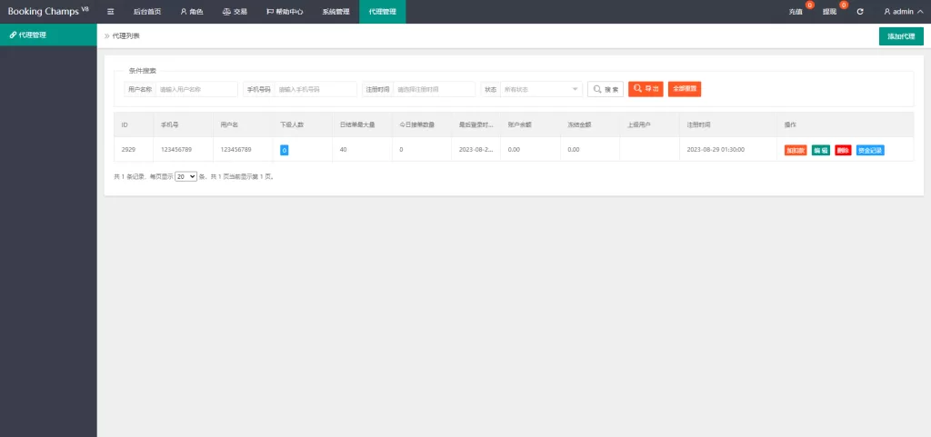 理财投资【酒店抢单刷单系统】连单刷单系统/订单自动匹配系统精品下载