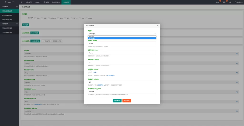 理财投资【新UI海外抢单刷单系统】卡单刷单系统/订单自动匹配系统精品下载