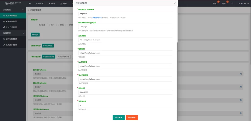 理财投资【多语言海外抢单刷单系统】连单刷单系统/订单自动匹配系统精品下载