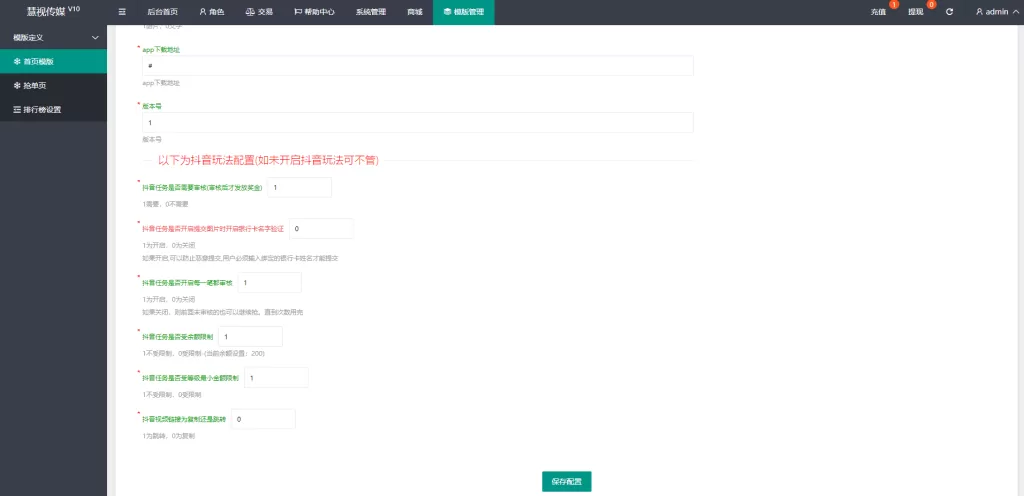 理财投资【新UI抖音打赏抢单刷单系统】抖音任务系统/手动自动抢单刷单精品下载