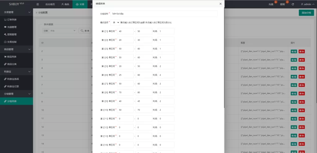 理财投资[uniapp版抢单系统]海外抢单刷单源码/分组杀/连单控精品下载