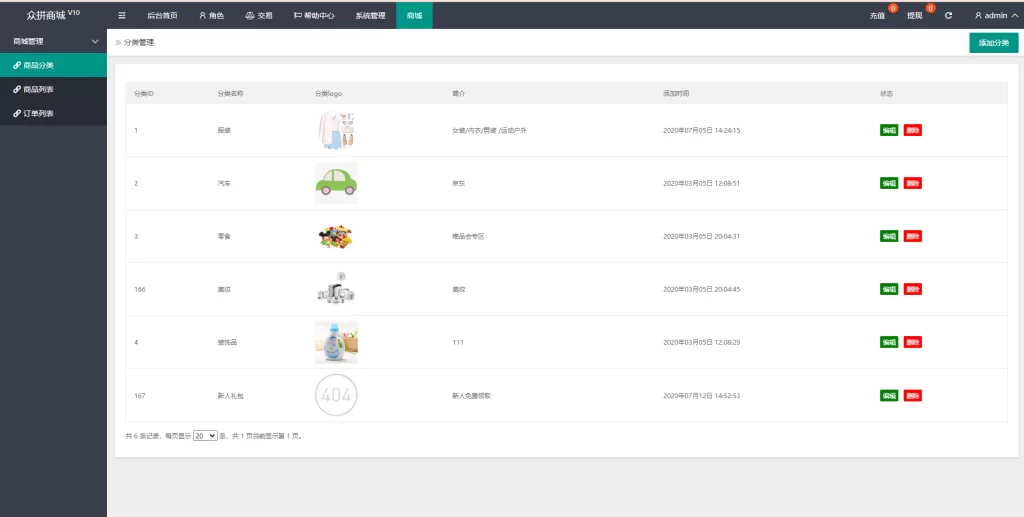 理财投资【抢单拼团回购系统】抢单刷单源码/余额宝/订单自带匹配系统精品下载