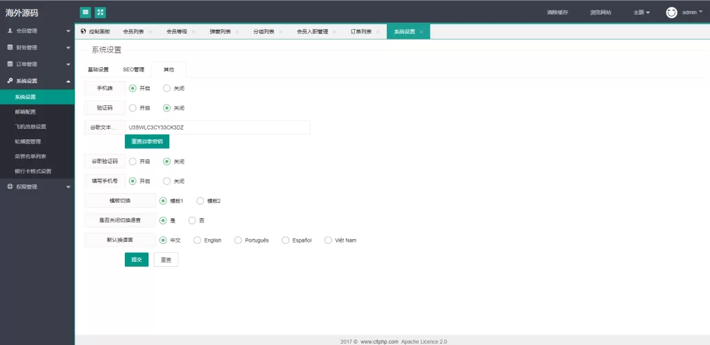 理财投资【二开版海外抢单系统】抢单刷单系统/分组联单控/订单自动匹配精品下载