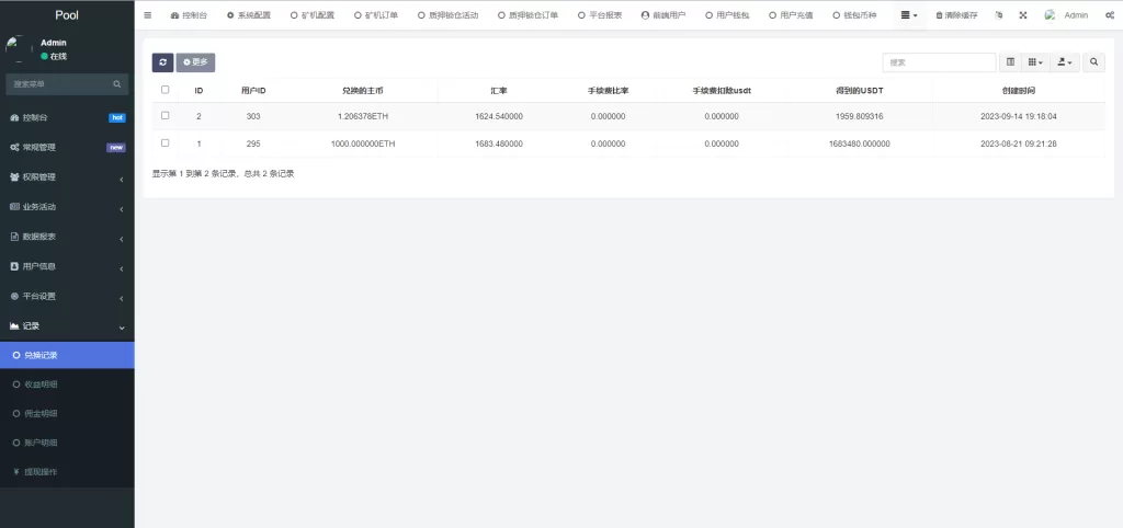 理财投资【DAPP质押秒U】ERC质押挖矿/ERC授权盗U/前端vue精品下载