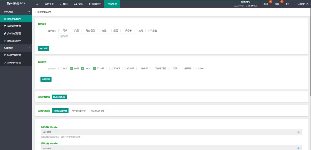 理财投资【海外抢单刷单系统】影视APP刷单/连单卡单/抢单刷单源码精品下载