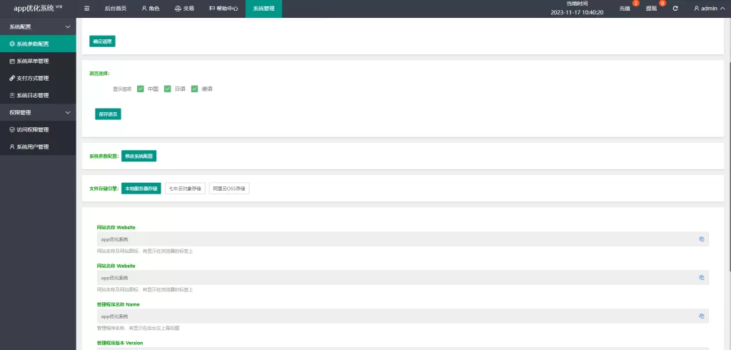理财投资[新版UI软件游戏抢单刷单系统]连单卡单/多语言海外刷单源码精品下载