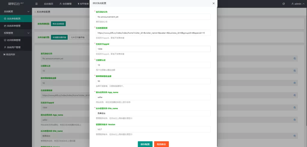 理财投资[uinapp版多语言抢单刷单系统]连单派单/海外刷单系统精品下载