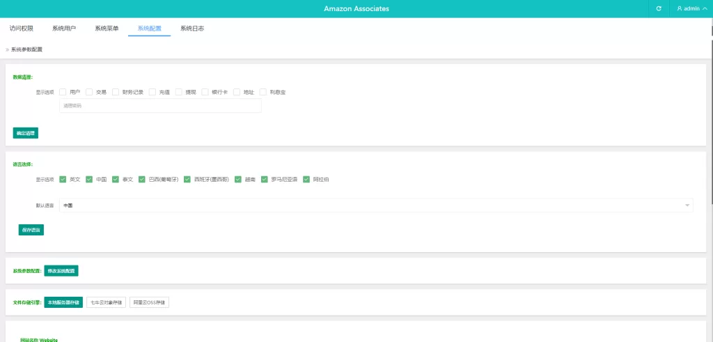理财投资[多语言海外抢单刷单系统]分组杀/打针做单/订单自动匹配系统精品下载