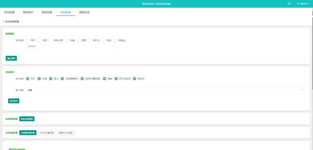理财投资多语言抢单刷单系统/海外刷单源码/分组杀/前端vue精品下载