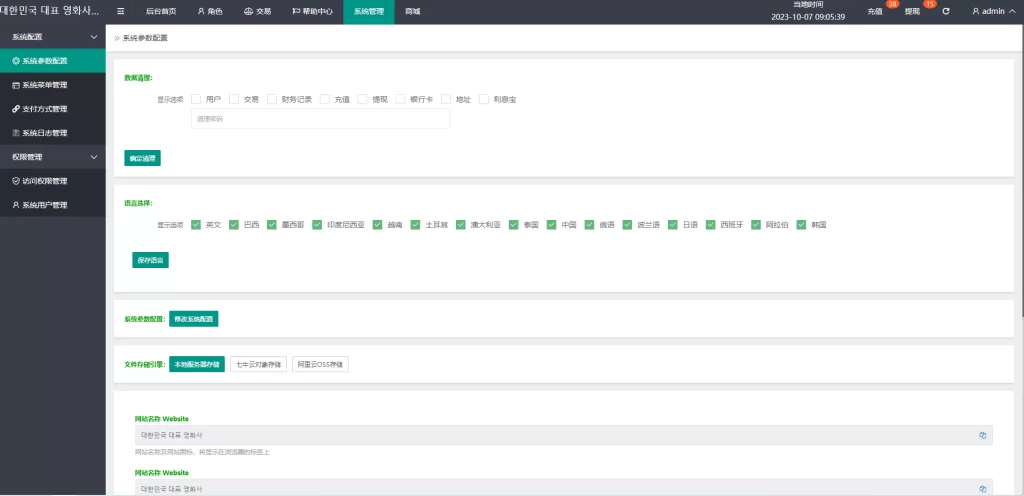 理财投资[定制版海外电影抢单刷单系统]韩国电影抢单/连单/分组杀精品下载