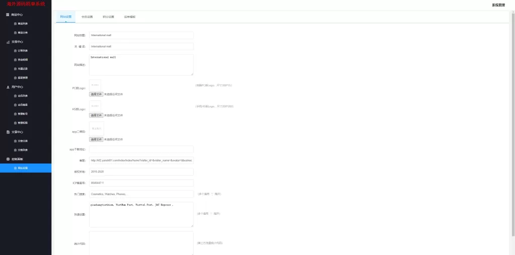 理财投资新版多语言抢单刷单系统￥连单卡单系统￥APP软件刷单精品下载