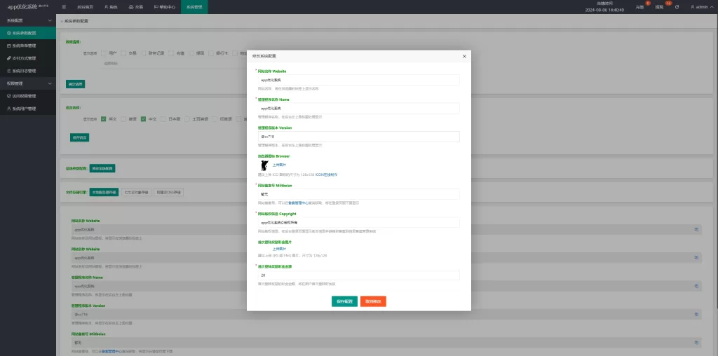 理财投资多语言APP抢单刷单￥app刷单系统￥连单卡单￥订单重置精品下载