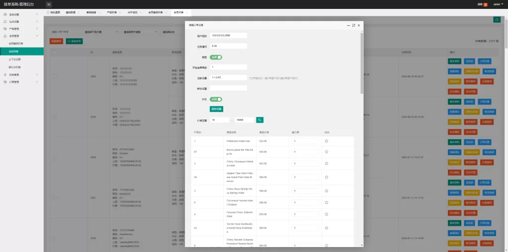 理财投资海外云数据抢单刷单系统￥抢单连单卡单￥前端uniapp精品下载