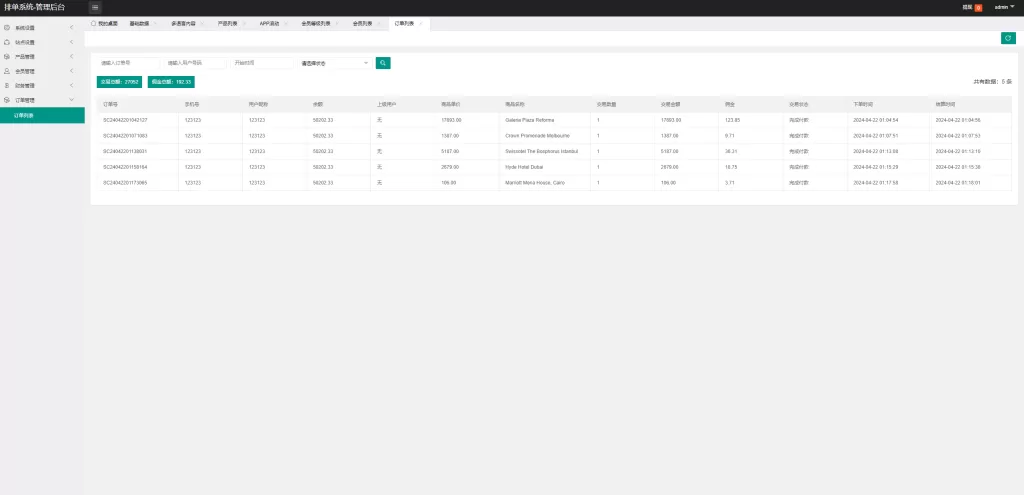 理财投资新版UI海外酒店刷单抢单￥酒店卡单连单￥前端uinapp精品下载
