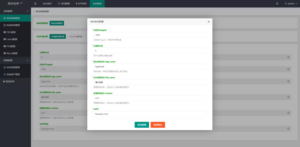 理财投资【uniapp前端】海外酒店抢单刷单系统/俄语酒店刷单精品下载