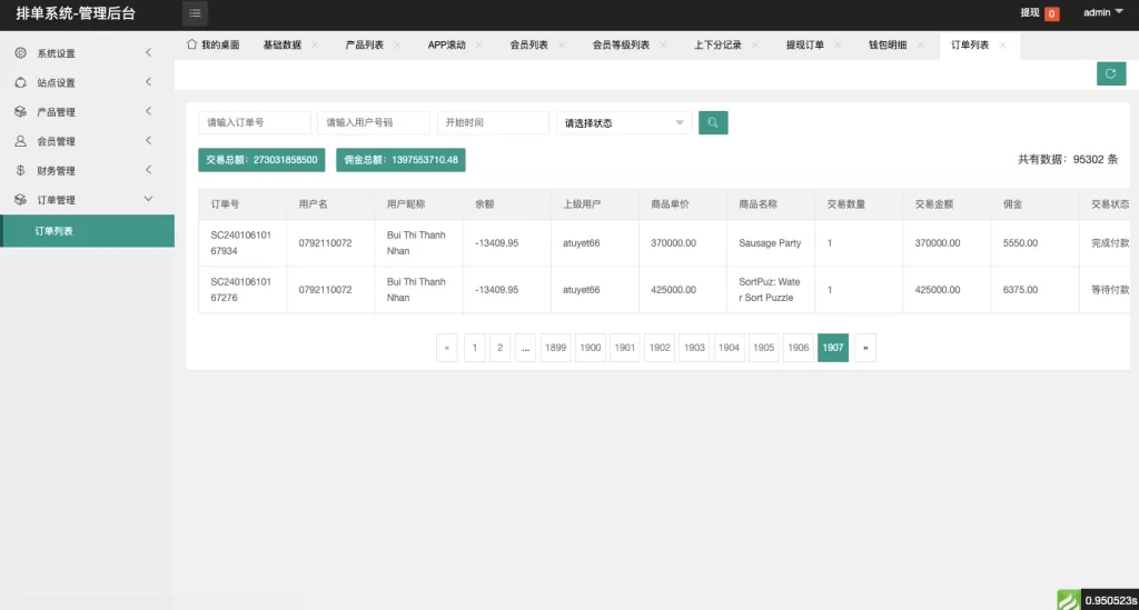 理财投资【新UI软件游戏抢单刷单系统】海外刷单源码/订单自动匹配精品下载