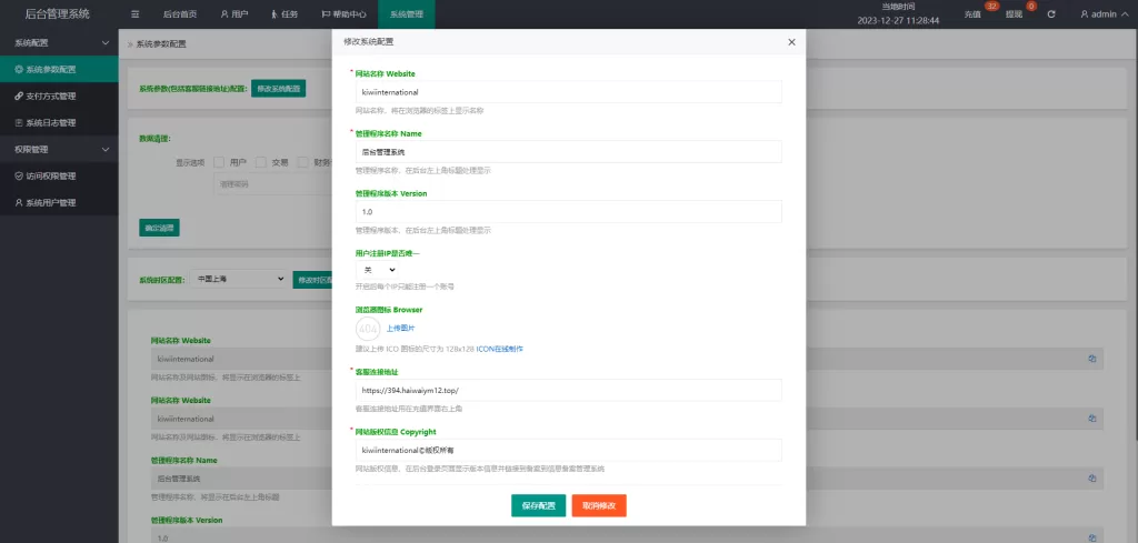 理财投资【uniapp前端】海外旅游酒店抢单刷单系统/连单卡单精品下载