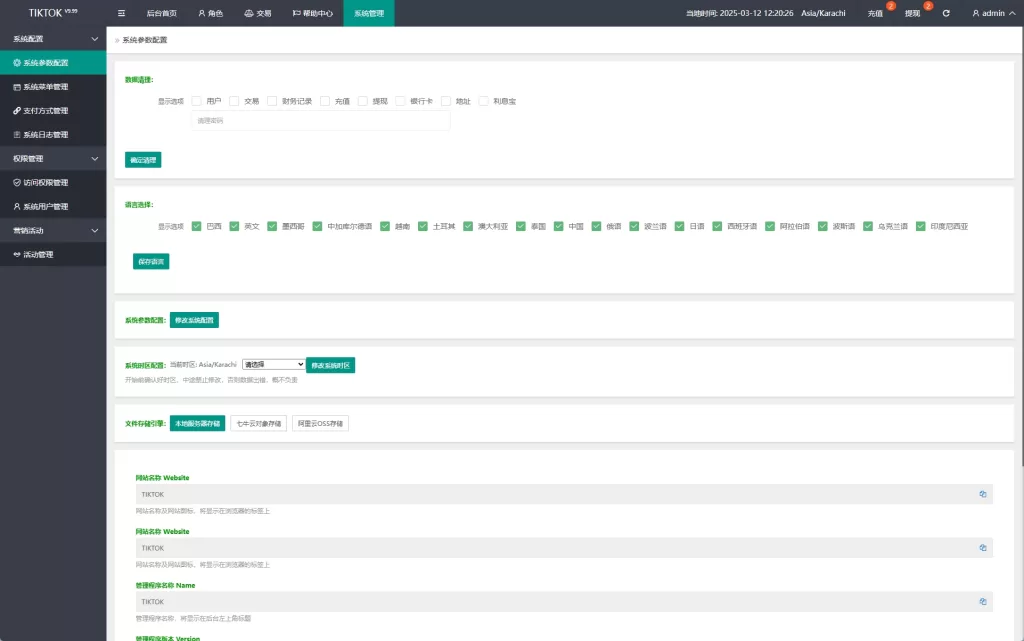 理财投资海外TIKTOK抢单刷单系统$多语言刷单$打针$重置订单精品下载