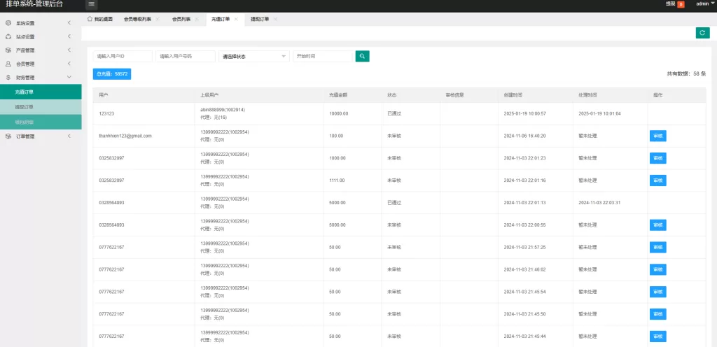 理财投资海外虚拟币外汇抢单刷单￥货币兑换抢单系统￥前端uniapp精品下载