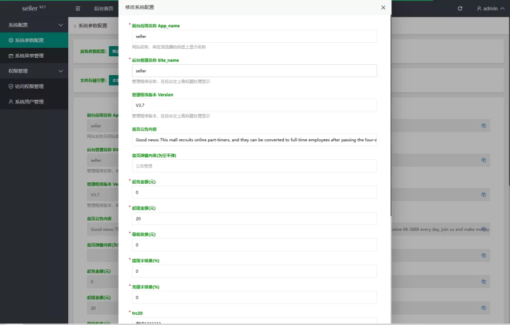 理财投资海外抢单刷单系统￥模式分组派单￥前端uniapp精品下载