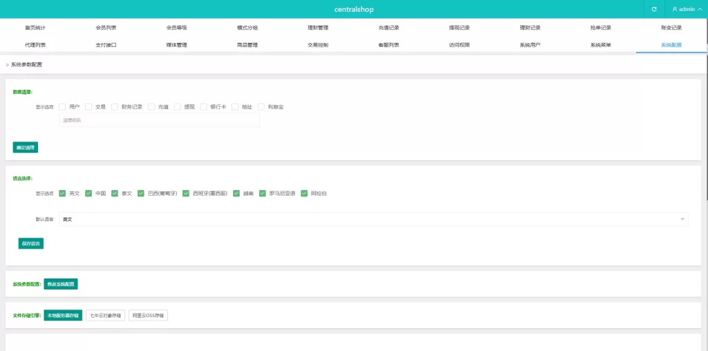 理财投资海外tiktok抢单刷单系统￥前端uniapp￥多语言刷单打针精品下载