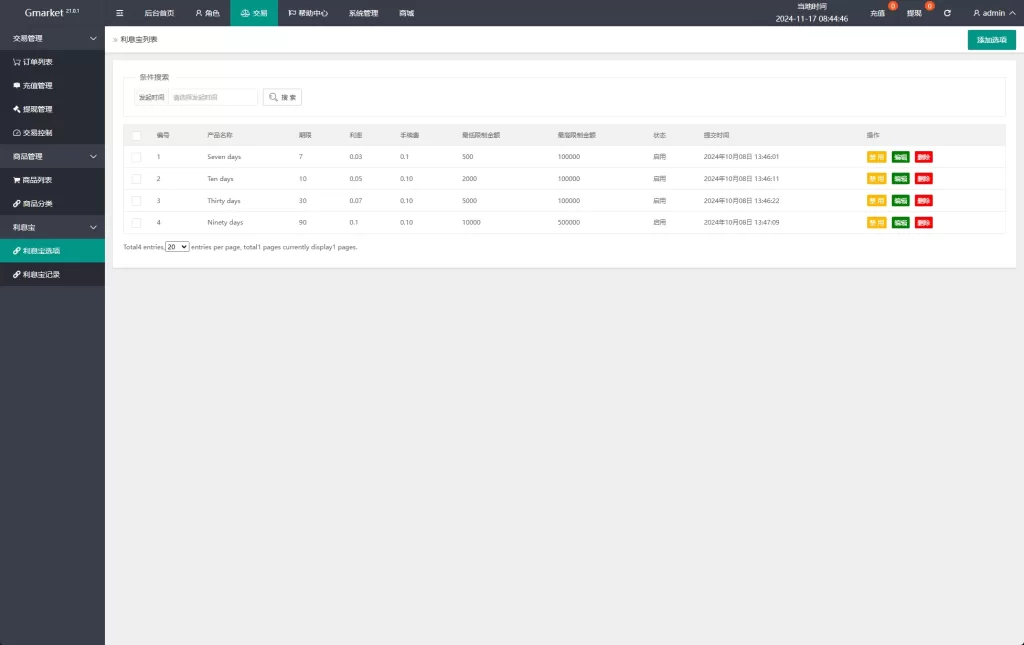理财投资海外抢单刷单系统￥多语言连单卡单/刷单源码精品下载