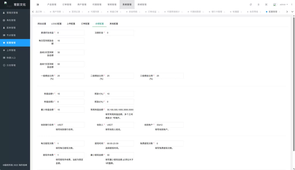理财投资[海外商城抢单刷单系统]预设订单/重置订单/签到精品下载