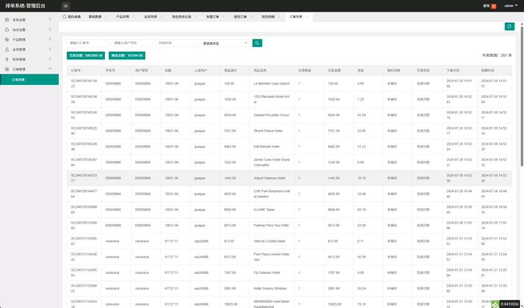 理财投资【多语言抢单刷单系统】海外刷单/连单卡单精品下载