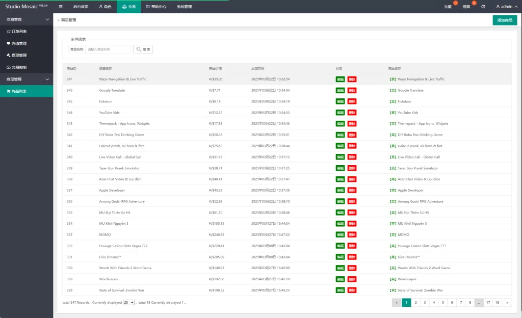 理财投资[海外APP刷单系统]APP优化刷单/连单卡单精品下载