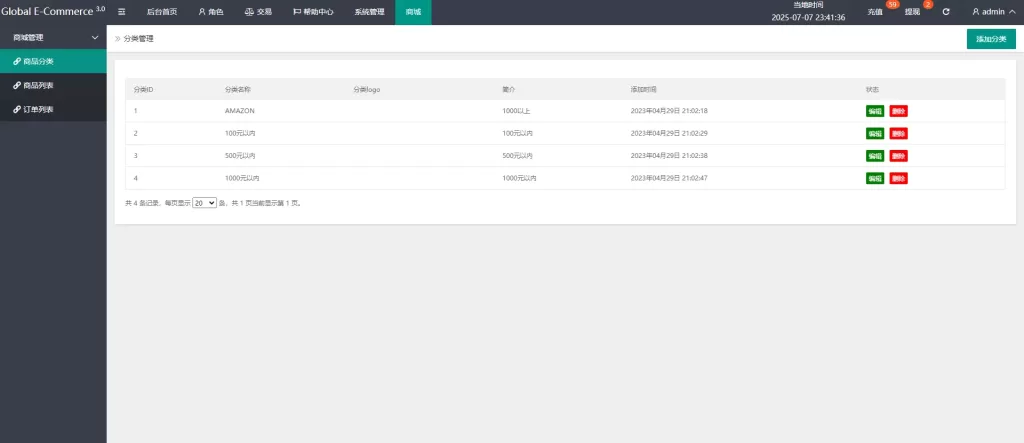 理财投资【海外多语言亚马逊刷单源码】新UI开源16国语言/亚马逊刷单/抢单/杀单商城系统源码精品下载