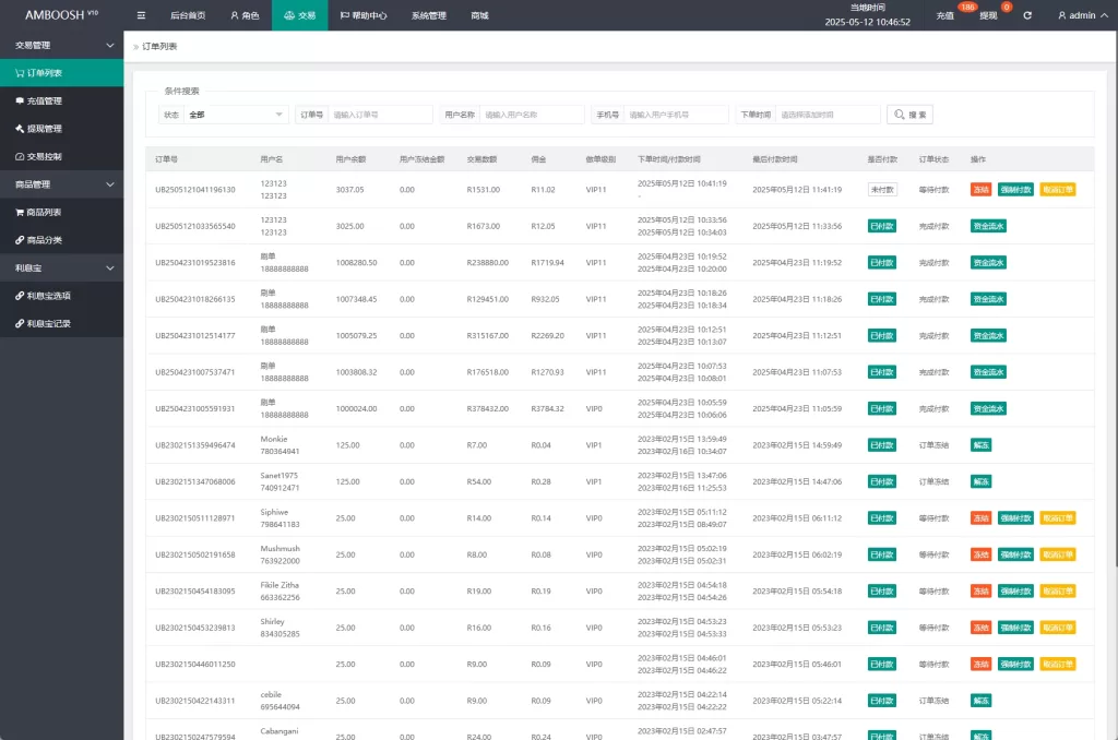 理财投资海外抢单刷单系统开源代码/打针/做单/余额宝精品下载