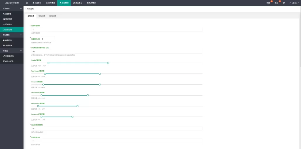 理财投资多语言亚马逊抢单刷单系统￥手动自动派单￥连单卡单精品下载
