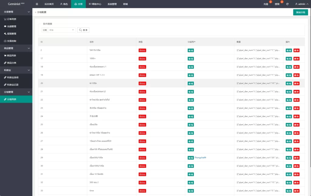 理财投资新UI抢单刷单系统$连单控/分组杀$多语言刷单精品下载