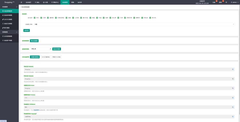理财投资多语言亚马逊抢单刷单系统$叠加组刷单$海外抢单精品下载