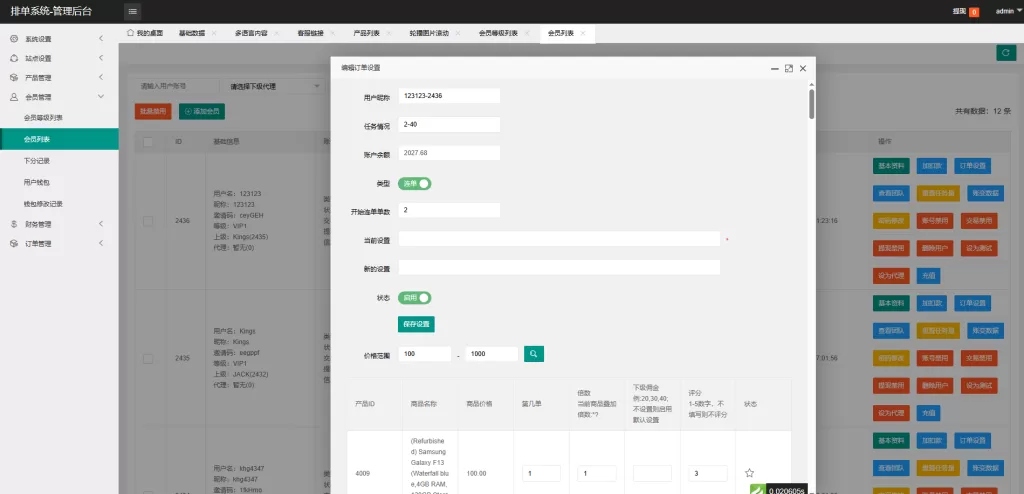理财投资多语言tiktok抢单刷单系统$海外抢单系统$连单卡单精品下载