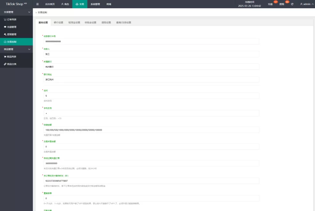 理财投资多语言TIKTOK抢单刷单系统$连单卡单$打针$前端uniapp精品下载