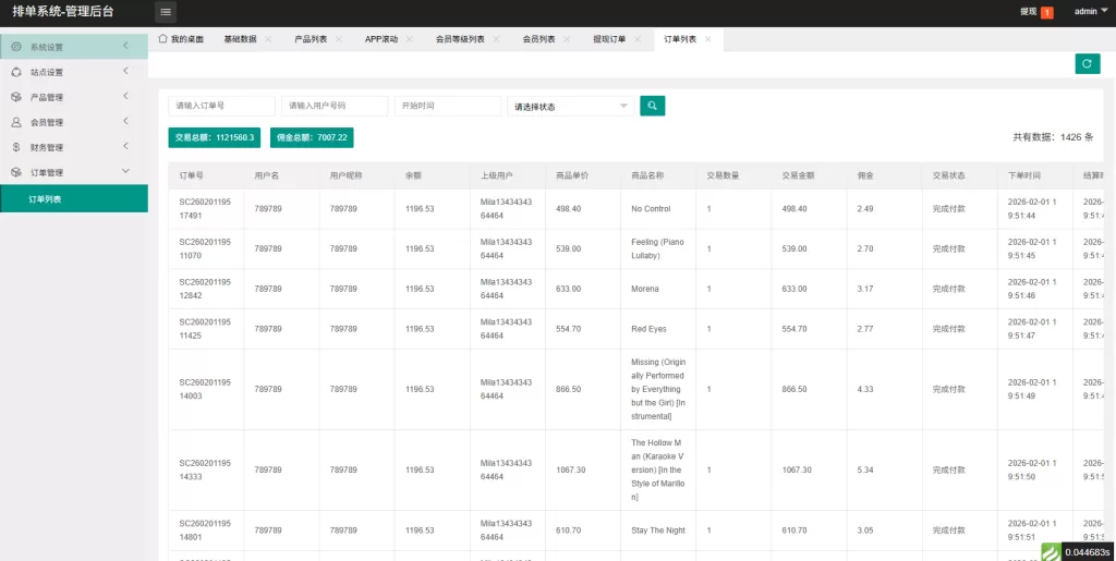 理财投资海外音乐抢单刷单系统/连单卡单/信用分精品下载