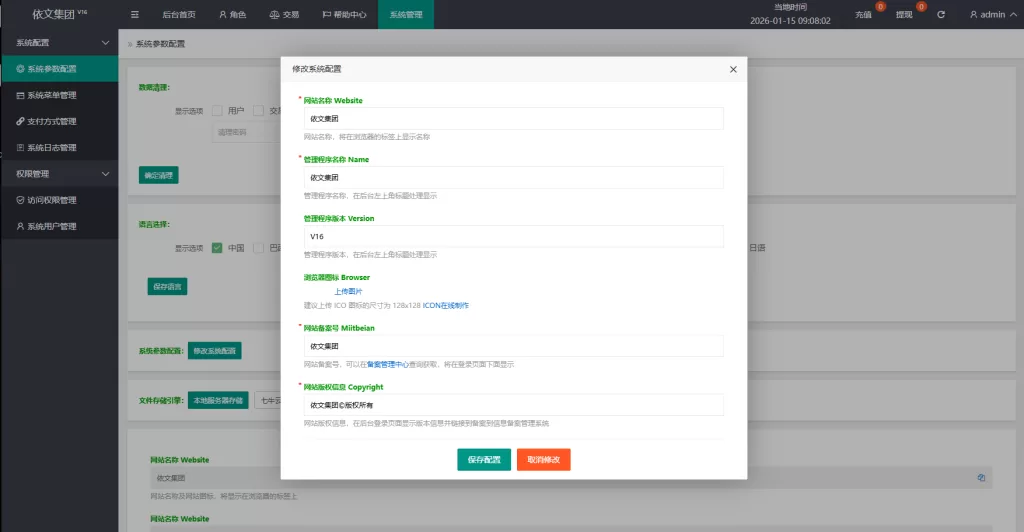 理财投资运营版抢单刷单系统/打针/做单/会员跟踪/信誉分精品下载